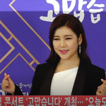 [연예인] 송가인 설<b>특집</b> 콘서트 완전 좋아요