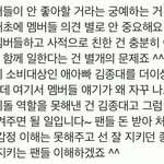 [EXO] 멤버들이 김종대 좋아하는 게 뭔 <b>상관</b>이야 내가 싫은데