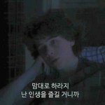 [19] 고딩들뭘자꾸 입시얘기 꺼내지말래;