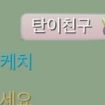 <b>팬</b>들이랑 겜하는<b>뷔</b>ㄷㅋㅋㅋ