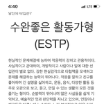 나 mbti검사 이거나왔는데