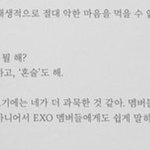 [EXO] 이거 보면 쟤 <b>혼자</b> 비즈니스고