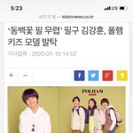 [댓글부탁해] 강훈군이 입은 폴햄키즈 맨투맨 색깔 골라주세요