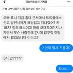감성<b>마초</b> 이거 나만 주작같어?