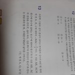 고2 수학 진짜 ㅈㄴ 쉬운 거 한번만 도와줘