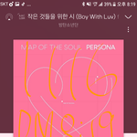 [방탄소년단] 다들 이제 긴장하자