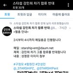 [프듀X] 스쉽<b>앰들</b>은 지금도 이러네
