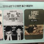 [<b>BL</b>] 하테마테 내가 작년에 나온다고