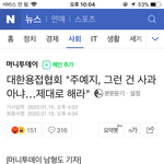 와 얘네도 정말 <b>뇌절</b> 오지네