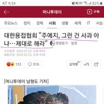 주예지 사과 다시<b>해라</b>