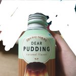 [드루와] 푸딩 좋아하는 사람은 꼭 봐라