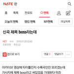 [NCT] 와 내가 팬톡에 썼던 옛날 <b>글</b> 보는데
