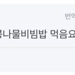 나 왜 얘한테 미쳤니 진짜 내<b>취향</b> 아닌데