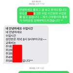 [개깊은빡침] 인천 모 유도장에서 상담온 회원 의심 후 가려받기