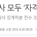 [개깊은빡침] 의사 어디까지 믿으세요?