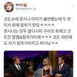 미국 코든쇼에서 존<b>시나</b>와 코든이 언급한 방탄 최애멤