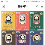 2021수특 <b>예판</b> 하는데