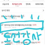 +)양아치상 진짜 <b>개개</b>개좋아하는데 추천좀