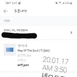 [방탄소년단] <b>아미</b>키트 언제쯤 올까