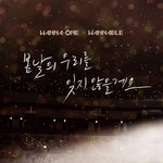 [워너원] 열흘뒤면 <b>데어</b>포어 마지막콘 1년된다?