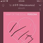 [방탄소년단] 0117 추천 플레이리스트