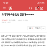 [방탄소년단] 밑 <b>호석</b>이가 욕을 어쩌고 여기서봐 ㅇㅁㄱ