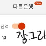 안녕하세요 선배님들 직장인 지칠때도있지만 요즘 통장을보니 너무 행복한삶입니다...