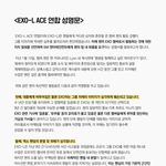 첸에 엑소-엘 등 돌렸다…"퇴출 요구, SM 회신하라"