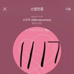 [방탄소년단] 제목관련 궁예글 대박인거 <b>뜸</b>(<b>스포</b>주의)