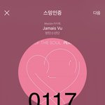 [방탄소년단] ?????????? 뭐???????????????...