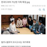 [모두드루와] 한국드라마 <b>가난</b>한 <b>가족</b> 특징