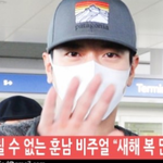 [연예인] 정용화 <b>입국</b>길 완전 반가워 ^^