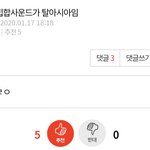 [댓글부탁해] <b>이</b> 글 개쪽팔림