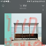 [방탄소년단] 이삐들 지금당장 다운 해야해ㅠ