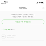 얘들아 개별곡 다운하는거