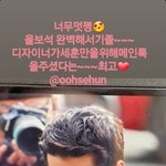 [EXO] 오세훈 간지<b>보소</b>