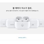 [댓글부탁해] <b>에어</b>팟프로 각인