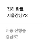 내일 <b>도착</b>할거 같아?