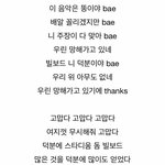 아 <b>민윤기</b> 가사 개잘썼네