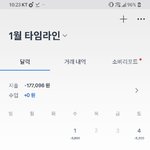 [댓글부탁해] 이번달 돈 개많이 씀 어케