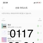 [방탄소년단] 선공개곡으로 기록 다 갈아치우는중