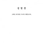 [드루와] 방탄소년단 팬들 <b>성명문</b>...jpg