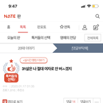 [댓글부탁해] 나 <b>이</b> 글 글<b>쓰</b>닌데