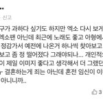 [EXO] 난 시위 <b>이미지</b> 어쩌구 하면서 태클거는거 이해가 안되는게