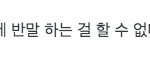 [모두드루와] 이은상 팬들아