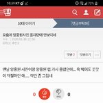 [댓글부탁해] <b>바닥</b>에