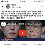 페북에 <b>이</b> <b>씨</b>.발련 뭐지ㅋㅋ?