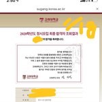 [댓글부탁해] 나 오늘 대학 붙었어ㅎㅎ