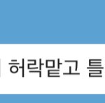 <b>사립</b>은 ㄹㅇ 교무실 가서 허락맞고 에어컨킴?
