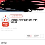 야 내가 솔직히 이게 틀린말한 거냐